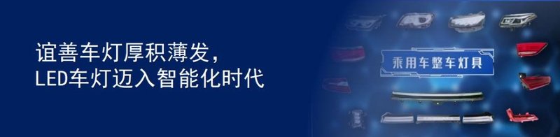 光亚新品丨鸿利智汇推双色COB 2.0，实现1600K-8000K智能调色