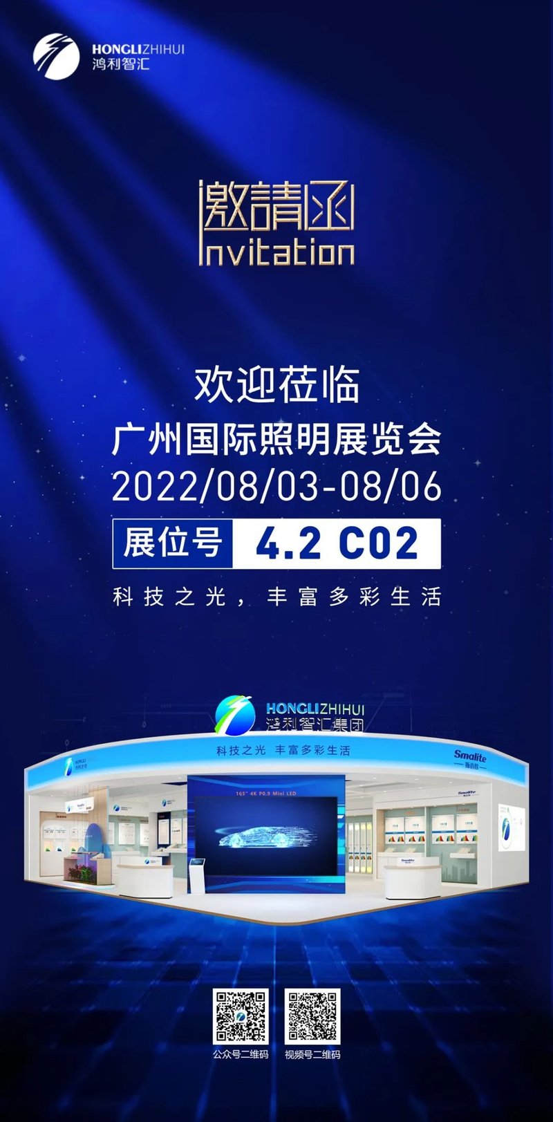 光亚新品丨鸿利智汇推双色COB 2.0，实现1600K-8000K智能调色
