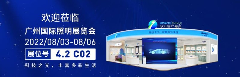 光亚新品丨鸿利智汇推双色COB 2.0，实现1600K-8000K智能调色