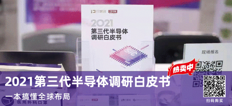 30亿！一碳化硅项目落户浙江