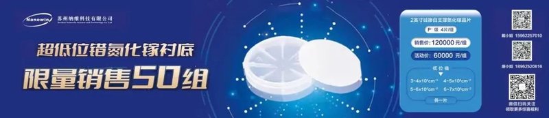 近40亿！这家上市公司发起SiC/GaN收购