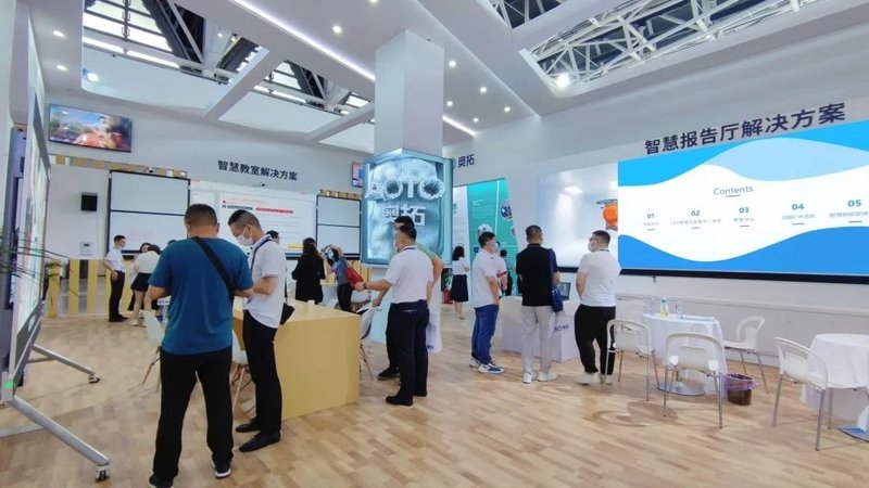 奥拓电子携“三室一厅”综合解决方案亮相第57届中国高等教育博览会