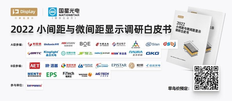 ​10亿！这两家企业重点投掷LED显示屏