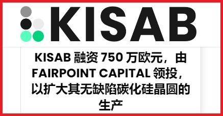缺陷降2000倍！这家SiC企业将扩产