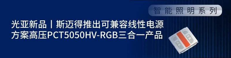 Mini LED显示丨创新引领，质赢未来