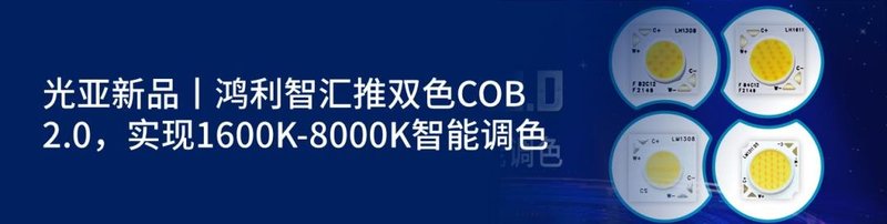 Mini LED显示丨创新引领，质赢未来