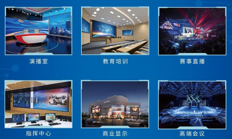 Mini LED显示丨创新引领，质赢未来