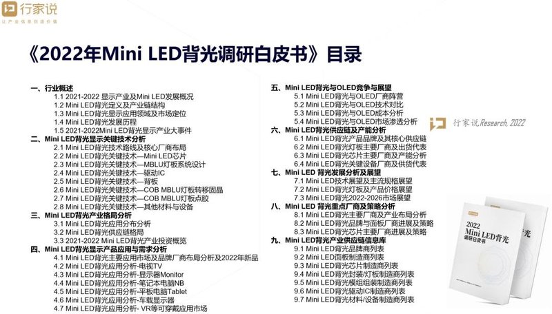 最低6999！海信发布Mini LED电视E8H，今年共发布26款Mini LED电视