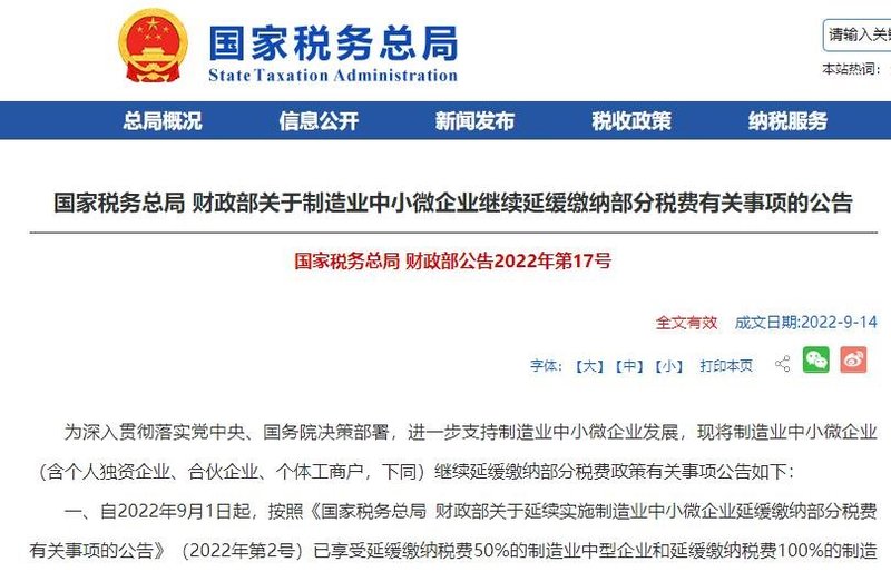 照明行业半月要闻综述（8月28日-9月17日）