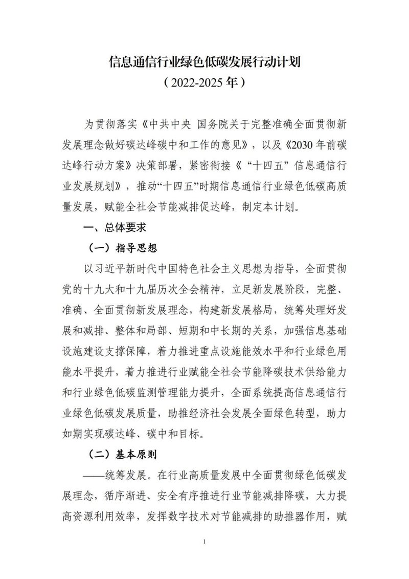 鼓励规模部署智慧灯杆！七部门联合发布绿色低碳计划