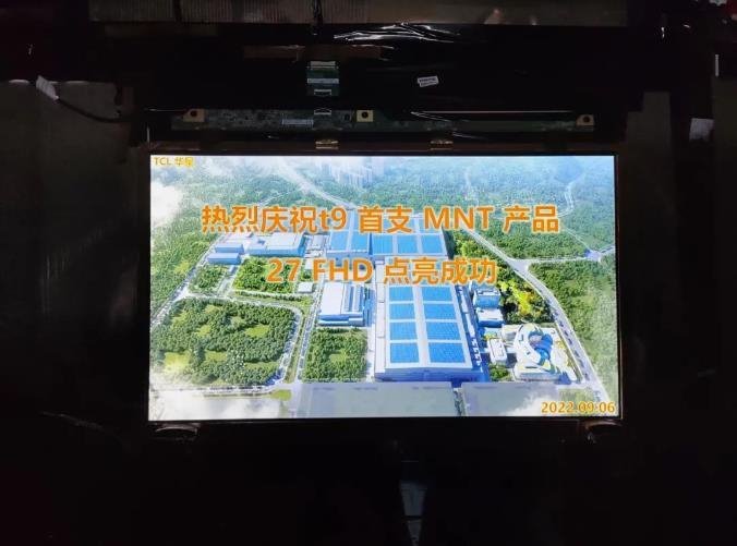 TCL华星t9全制程NB产品首片成功点亮