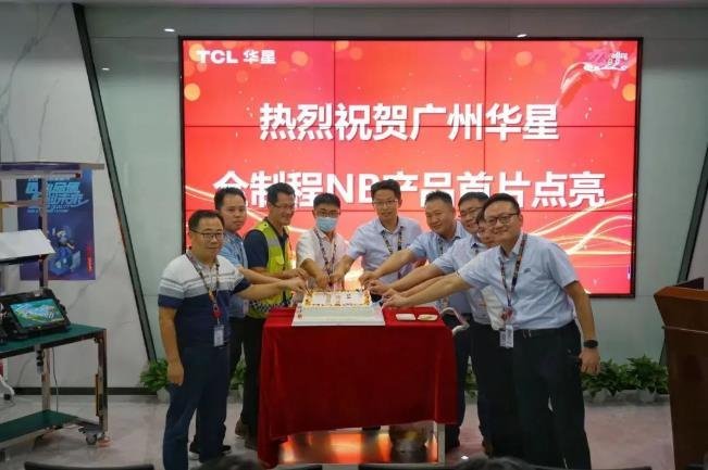 TCL华星t9全制程NB产品首片成功点亮