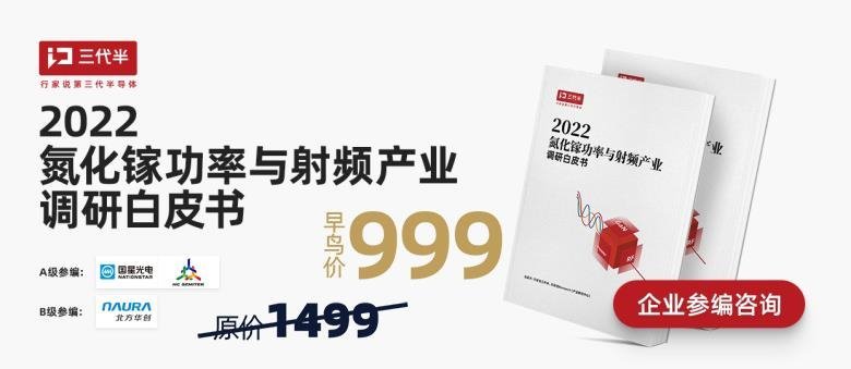 数亿元！氮化镓又有巨额融资案