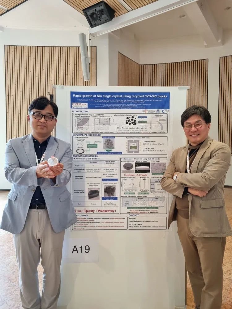 8寸！天岳公布了