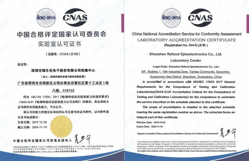 夯实创新 | 瑞丰光电总部实验中心全面升级