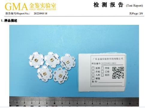 ams OSRAM新推高功率UVC LED、杰生半导体发布UVC LED新成果