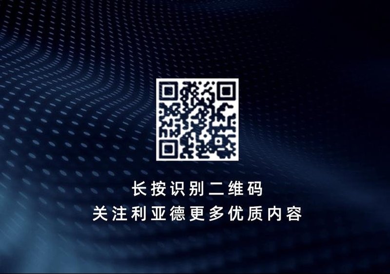 【一期一会】一图读懂利亚德显示新品矩阵