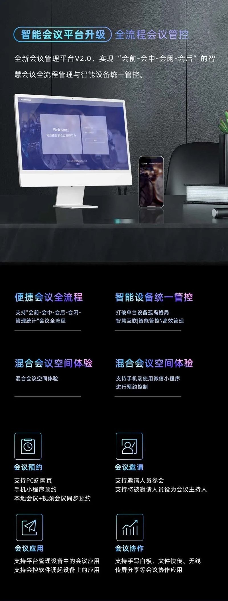 【一期一会】一图读懂利亚德显示新品矩阵