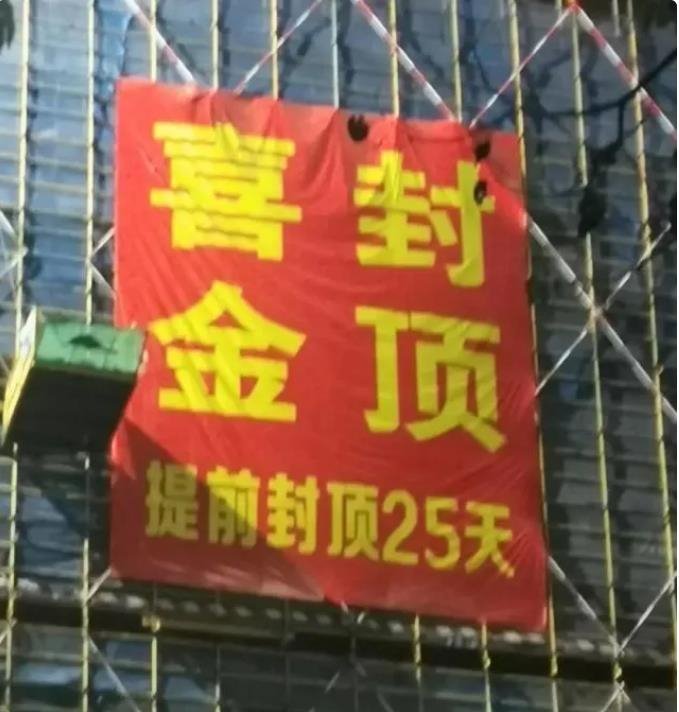 总投资35亿元，创维MiniLED显示科技产业园大楼提前25天封顶