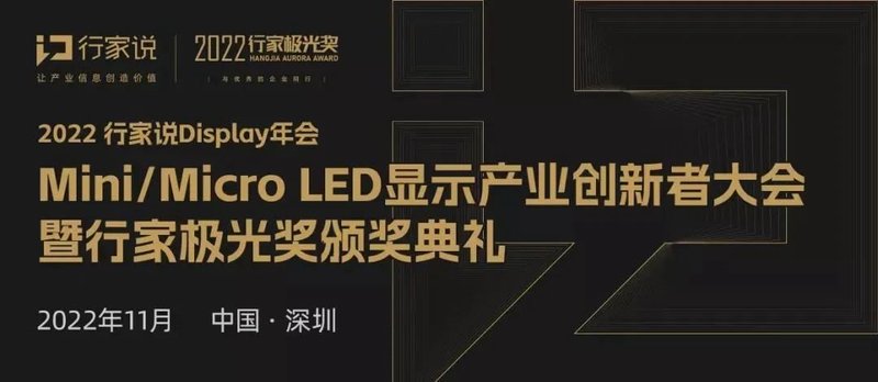 Mini/Micro LED车载显示引关注！飞凡、錼创、深天马…披露新进度