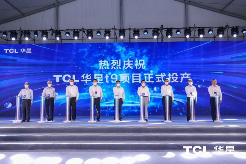 TCL华星广州t9项目投产，投资350亿元，月产能18万张玻璃基板