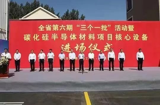 河南SiC项目开建！或引入三安、瀚天天成、烁科？