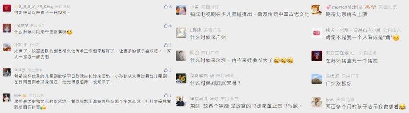 故宫虚拟文化IP又一力作！洲明裸眼3D让《甪端》活起来