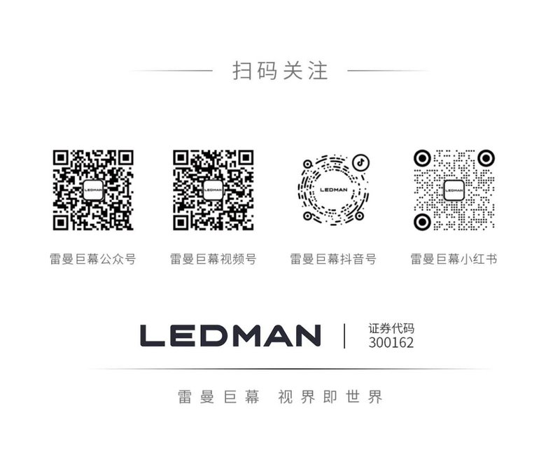 身临其境！和CCTV-10《时尚科技秀》一起探寻雷曼Micro LED超高清巨幕