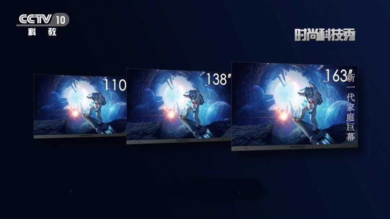 身临其境！和CCTV-10《时尚科技秀》一起探寻雷曼Micro LED超高清巨幕