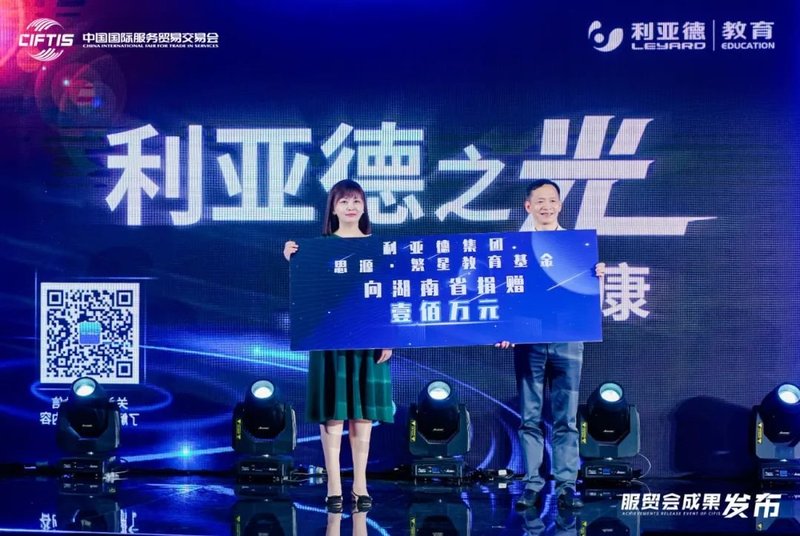 2022服贸会成果发布压轴大戏！利亚德教育照明产品重磅发布！