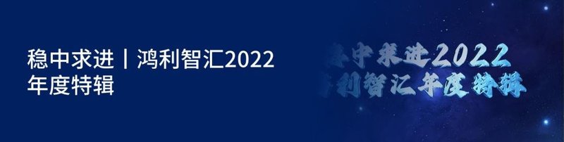 CES 2023丨鸿利显示马瑞利联合研发的Mini LED超清车载大屏全球首发