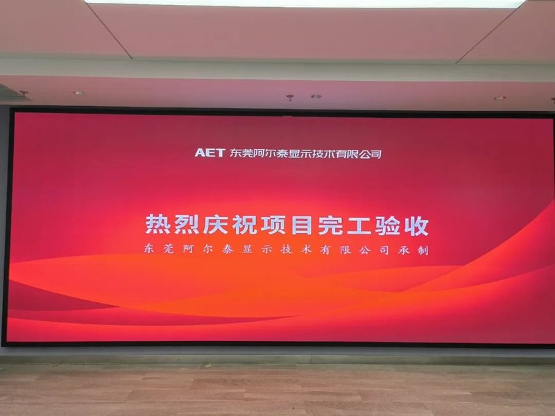 AET 2022 | 服务至上，打造高光案例