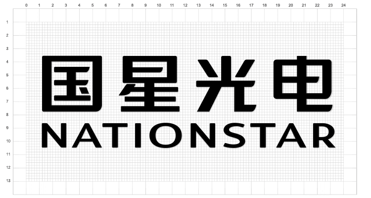 国星光电全新形象及企业文化正式发布