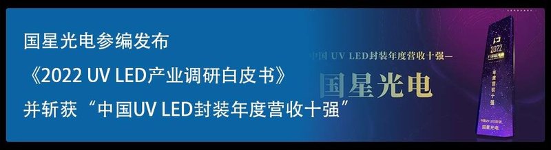 美好向“新”，国星光电助力点亮新期待