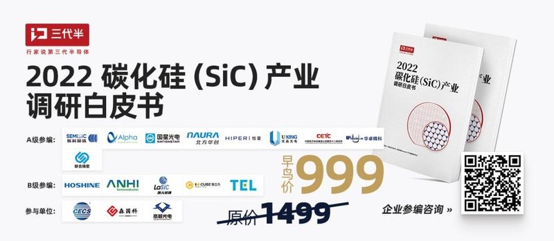 第5家！这家车企又签SiC供应商