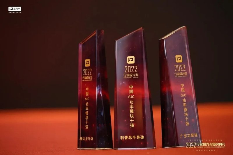 重磅！2022优秀SiC/GaN企业曝光，行家极光奖大名单来了