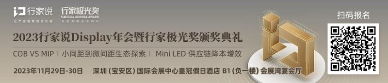 又3款Mini LED显示器发布