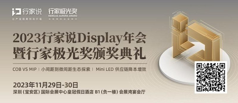 首款全彩Micro LED AR眼镜发布！并宣布数千万元融资