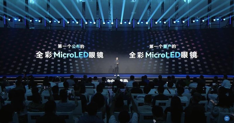 首款全彩Micro LED AR眼镜发布！并宣布数千万元融资