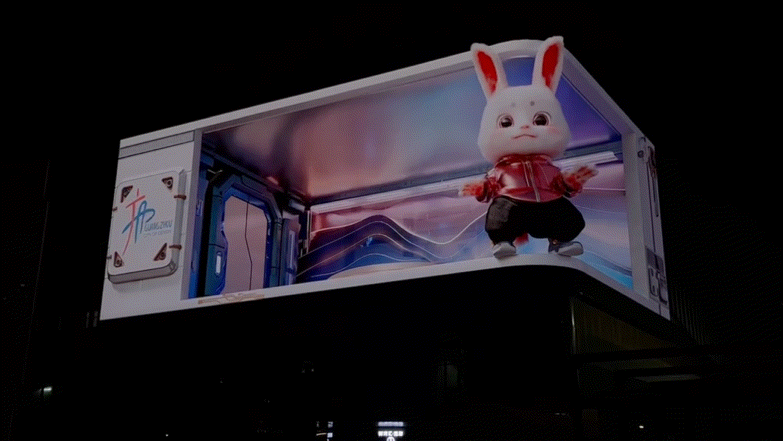 广州首个超8K裸眼3D大屏点亮！利亚德再树行业标杆