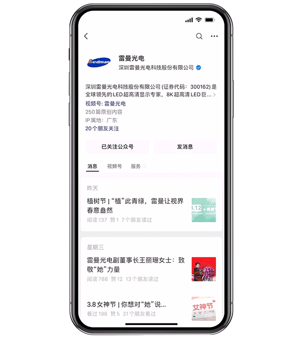 雷曼COB超高清大屏助力浙能集团数字化转型