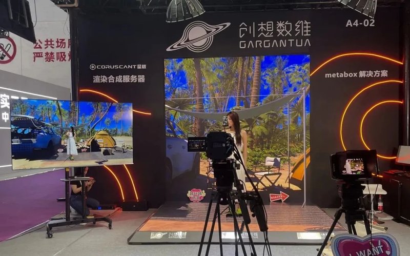 创想数维携MetaBox、“星核”亮相世界VR产业暨元宇宙博览会