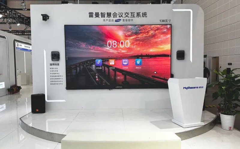 精彩速递！第82届教装展零距离体验雷曼下一代智慧教室
