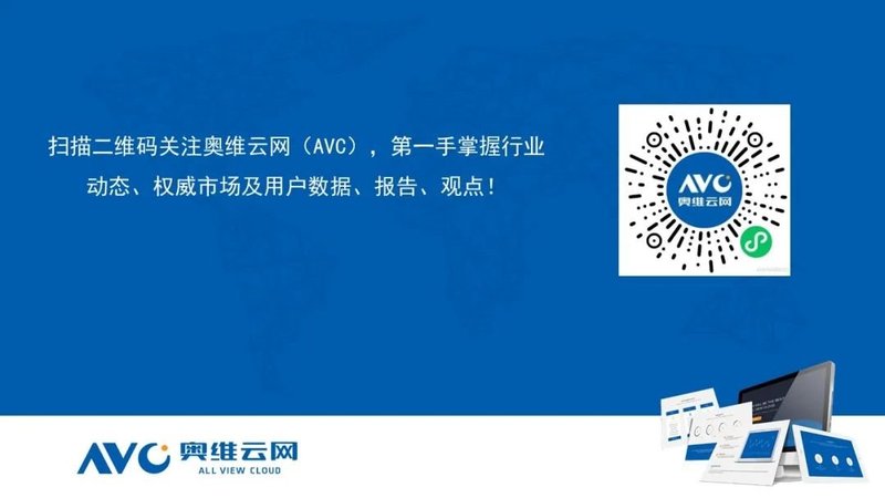 2023年Q3彩电市场总结：市场需求空间收紧，行业呈现分层式增长 | 报告看点