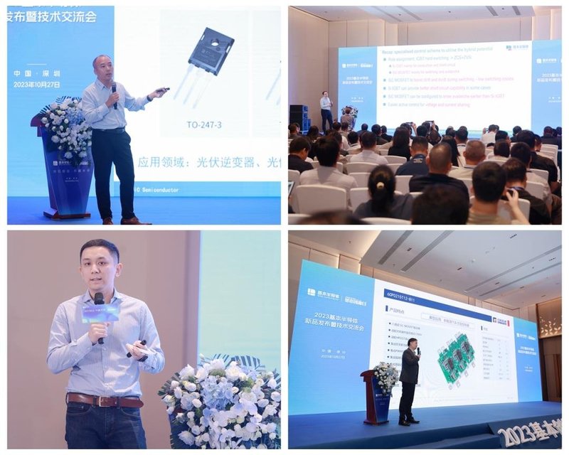 高达2000V！基本半导体发布10+款SiC新品