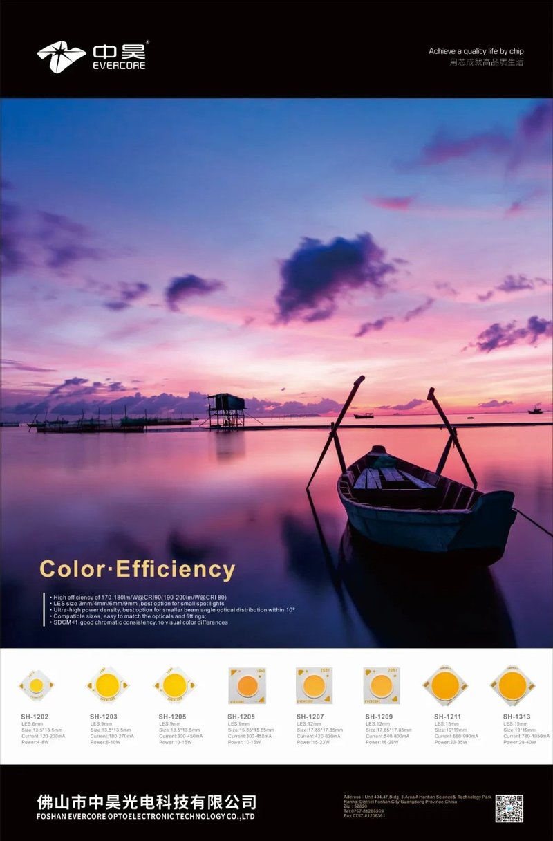 中昊光电 | 香港秋灯展回顾