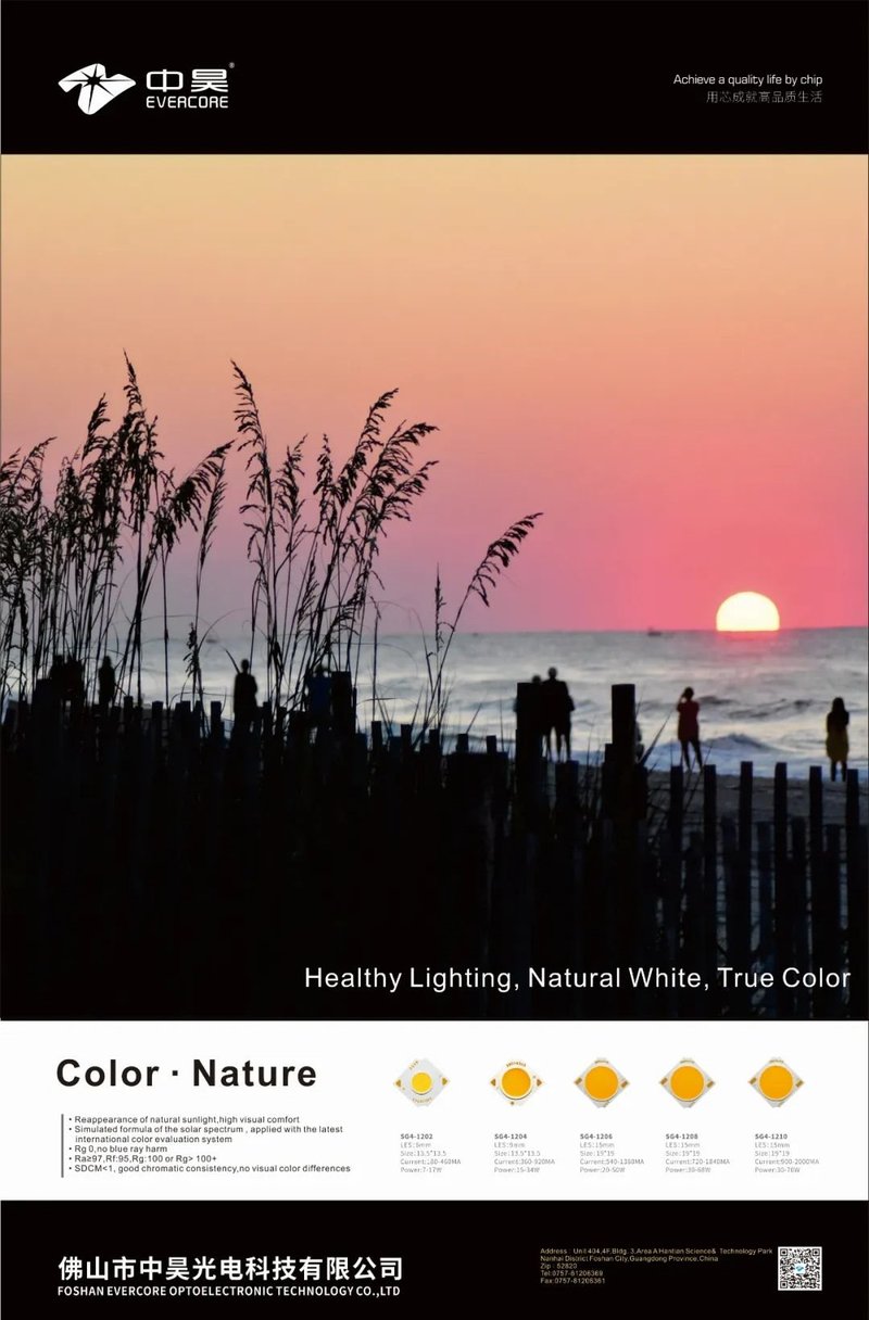 中昊光电 | 香港秋灯展回顾