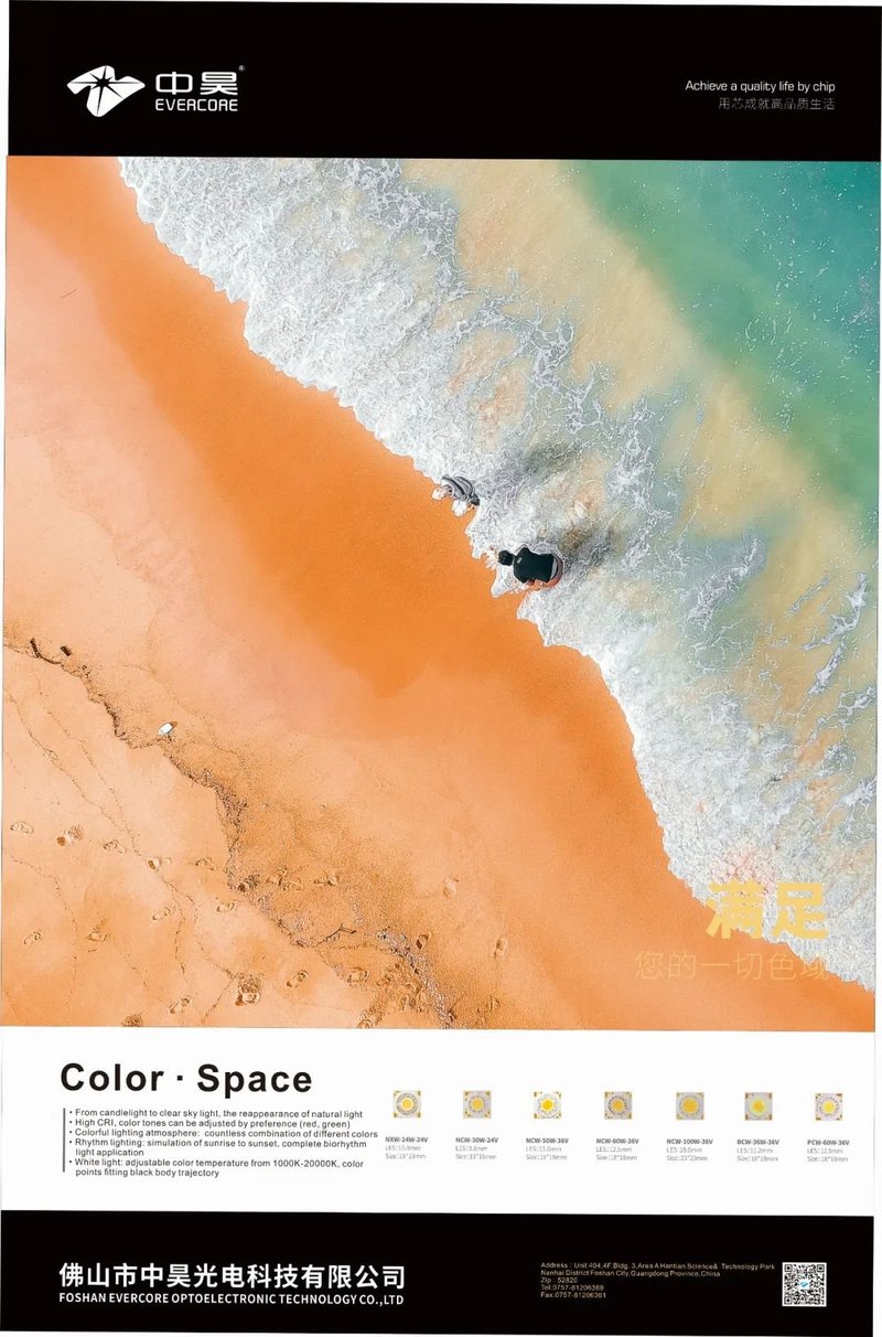 中昊光电 | 香港秋灯展回顾