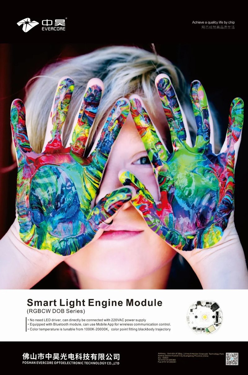 中昊光电 | 香港秋灯展回顾