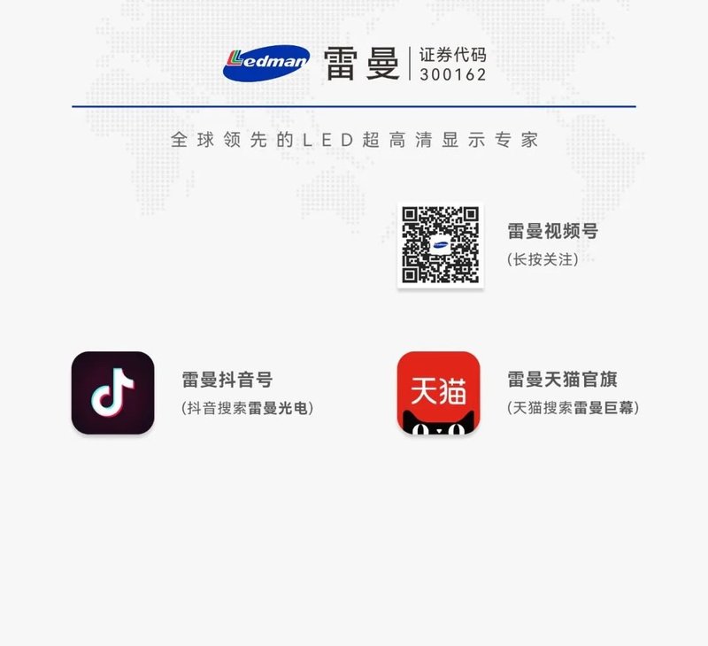 香港秋灯展 | 雷曼拓享LED照明产品及解决方案精彩亮相